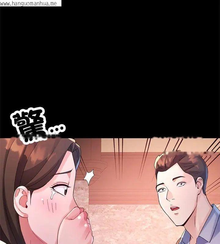 韩国漫画特别课程韩漫_特别课程-第24话在线免费阅读-韩国漫画-第141张图片