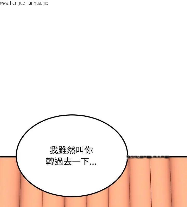 韩国漫画发小碰不得/强制催眠韩漫_发小碰不得/强制催眠-第128话在线免费阅读-韩国漫画-第139张图片