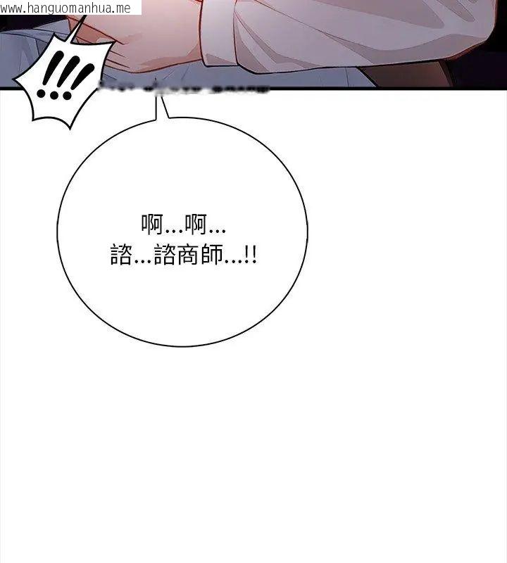 韩国漫画美女咨商师的夜间诊疗室韩漫_美女咨商师的夜间诊疗室-第2话在线免费阅读-韩国漫画-第78张图片