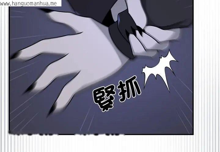 韩国漫画野兽的王国/野兽的乐章韩漫_野兽的王国/野兽的乐章-第33话在线免费阅读-韩国漫画-第32张图片