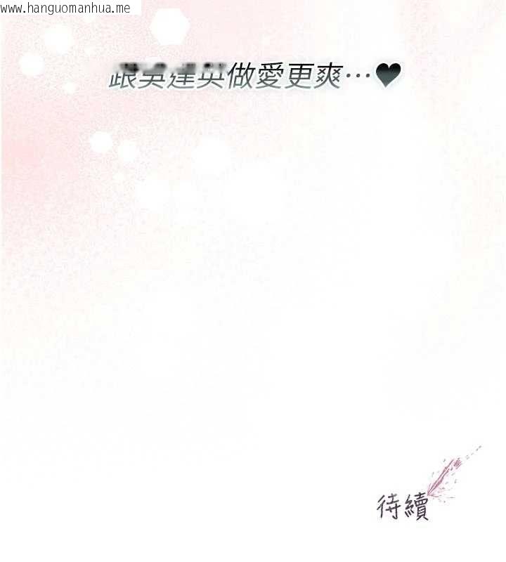 韩国漫画不纯吸血鬼韩漫_不纯吸血鬼-第27话-我还是喜欢和他做爱在线免费阅读-韩国漫画-第170张图片