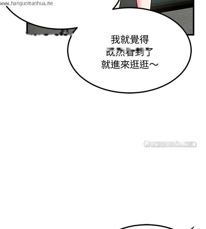 韩国漫画发小碰不得/强制催眠韩漫_发小碰不得/强制催眠-第128话在线免费阅读-韩国漫画-第15张图片