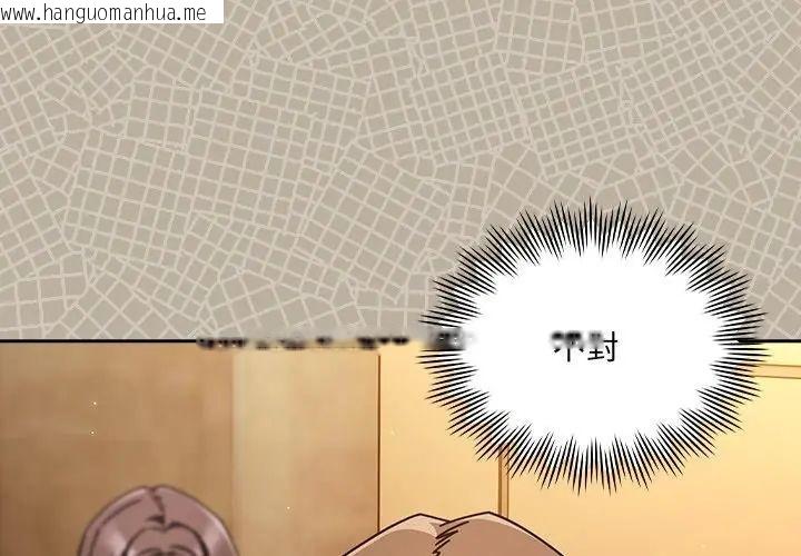 韩国漫画好运的一天韩漫_好运的一天-第1话在线免费阅读-韩国漫画-第98张图片
