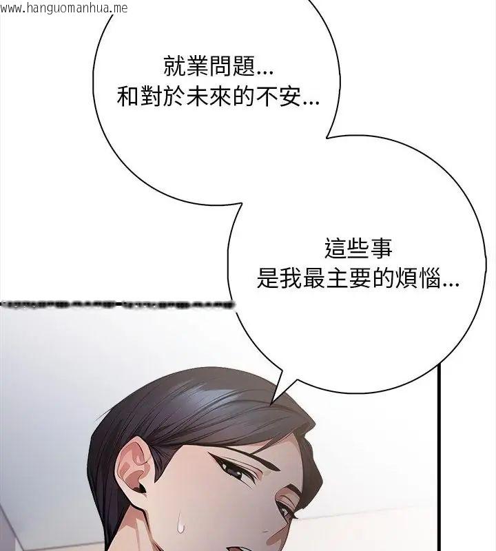 韩国漫画美女咨商师的夜间诊疗室韩漫_美女咨商师的夜间诊疗室-第1话在线免费阅读-韩国漫画-第37张图片