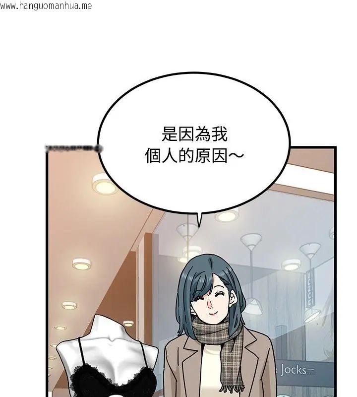 韩国漫画发小碰不得/强制催眠韩漫_发小碰不得/强制催眠-第128话在线免费阅读-韩国漫画-第13张图片