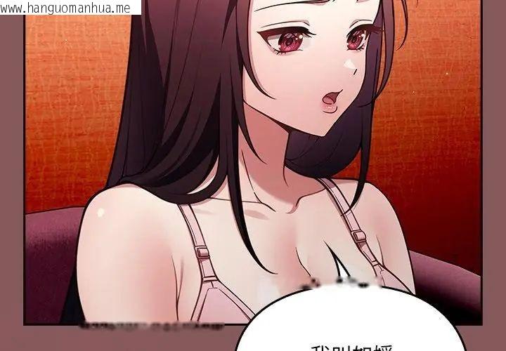 韩国漫画好运的一天韩漫_好运的一天-第2话在线免费阅读-韩国漫画-第86张图片