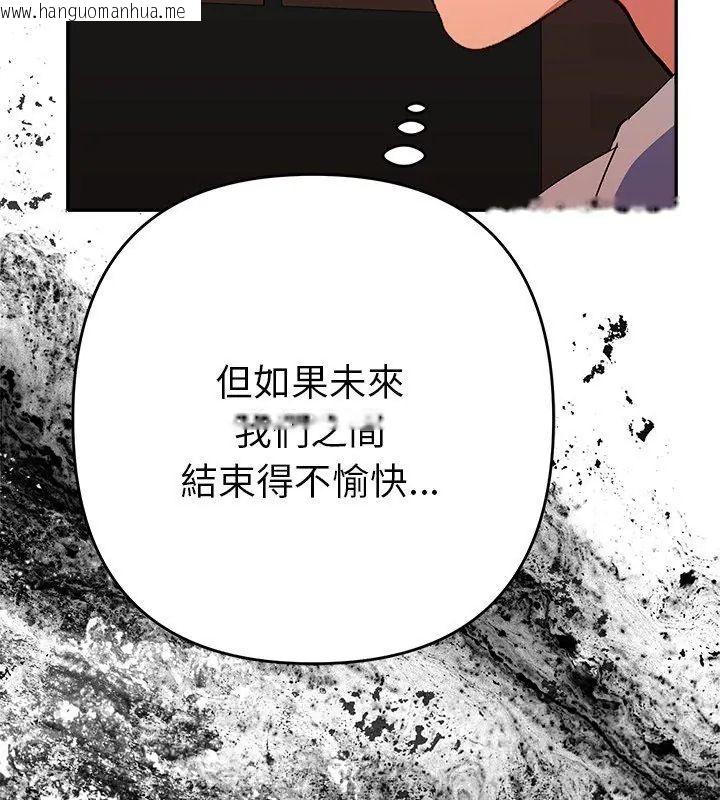 韩国漫画她们教会我的事/全员交往中韩漫_她们教会我的事/全员交往中-第42话在线免费阅读-韩国漫画-第111张图片