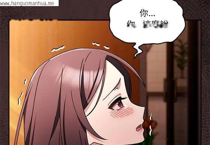 韩国漫画好运的一天韩漫_好运的一天-第5话在线免费阅读-韩国漫画-第65张图片
