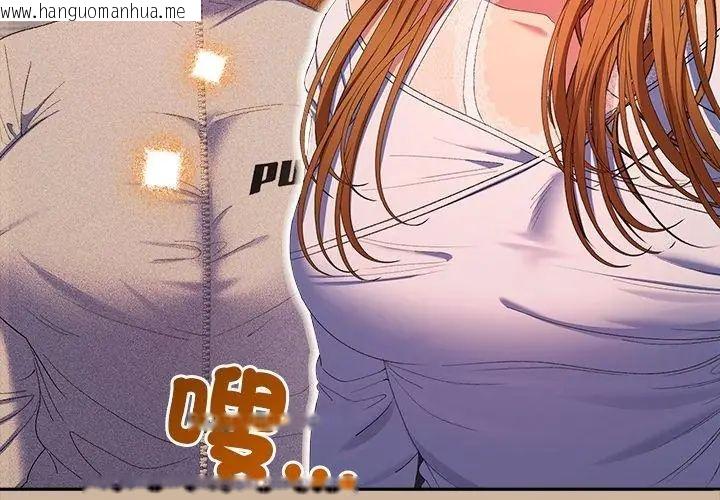 韩国漫画她们教会我的事/全员交往中韩漫_她们教会我的事/全员交往中-第42话在线免费阅读-韩国漫画-第74张图片
