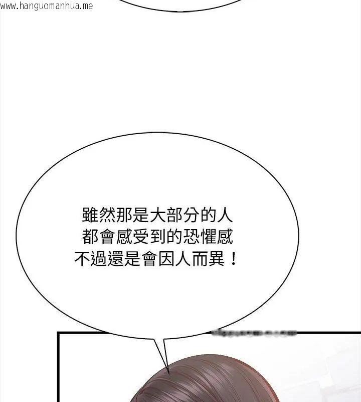 韩国漫画美女咨商师的夜间诊疗室韩漫_美女咨商师的夜间诊疗室-第1话在线免费阅读-韩国漫画-第40张图片