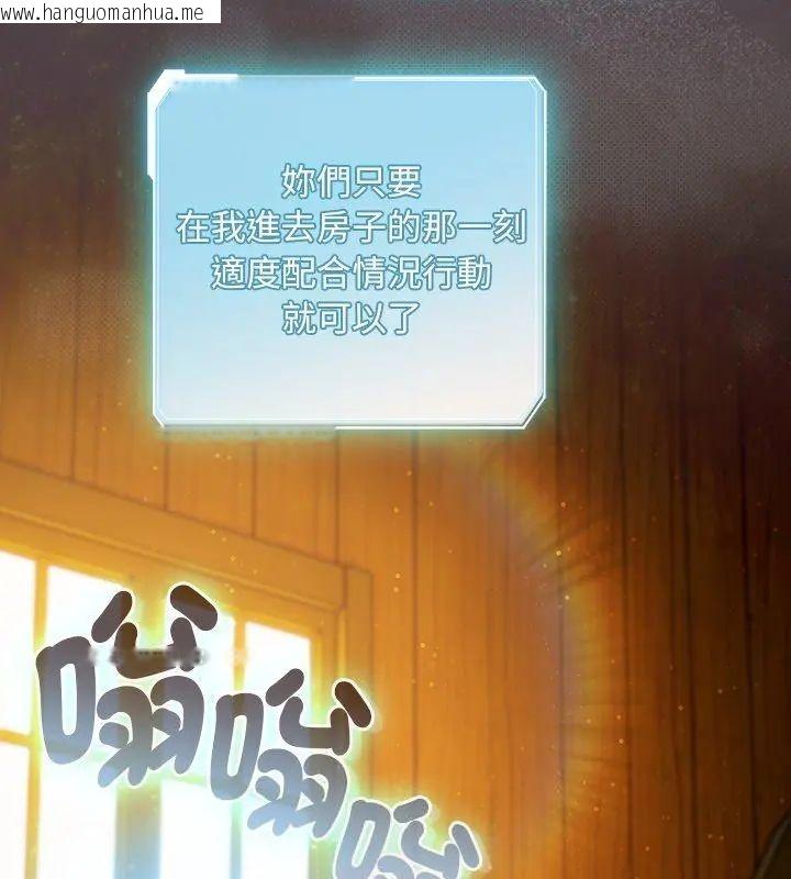 韩国漫画男人稀缺的异世界/当前女友变成异世界独裁者韩漫_男人稀缺的异世界/当前女友变成异世界独裁者-第45话在线免费阅读-韩国漫画-第48张图片