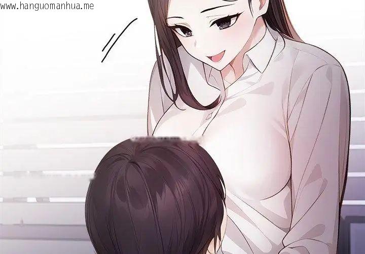 韩国漫画美女咨商师的夜间诊疗室韩漫_美女咨商师的夜间诊疗室-第2话在线免费阅读-韩国漫画-第83张图片