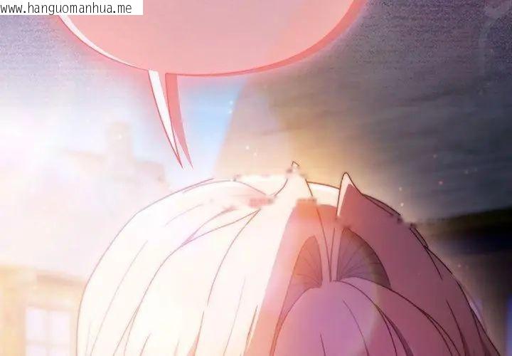 韩国漫画男人稀缺的异世界/当前女友变成异世界独裁者韩漫_男人稀缺的异世界/当前女友变成异世界独裁者-第45话在线免费阅读-韩国漫画-第200张图片
