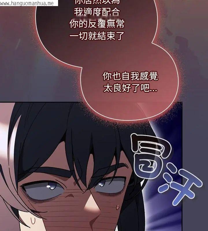 韩国漫画男人稀缺的异世界/当前女友变成异世界独裁者韩漫_男人稀缺的异世界/当前女友变成异世界独裁者-第45话在线免费阅读-韩国漫画-第109张图片