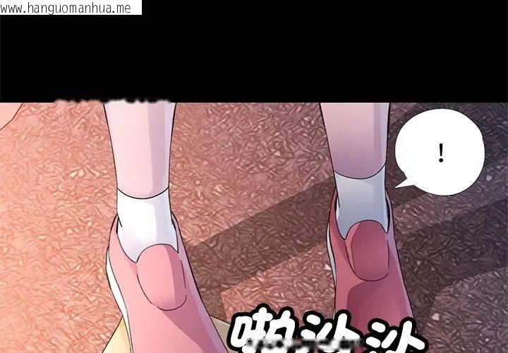 韩国漫画特别课程韩漫_特别课程-第24话在线免费阅读-韩国漫画-第89张图片