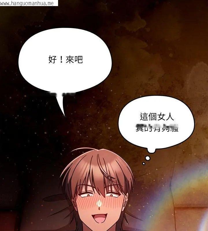 韩国漫画好运的一天韩漫_好运的一天-第3话在线免费阅读-韩国漫画-第3张图片