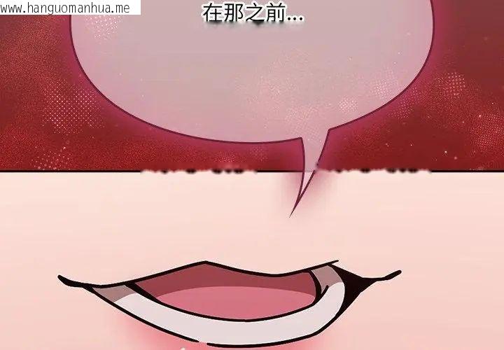 韩国漫画好运的一天韩漫_好运的一天-第4话在线免费阅读-韩国漫画-第122张图片