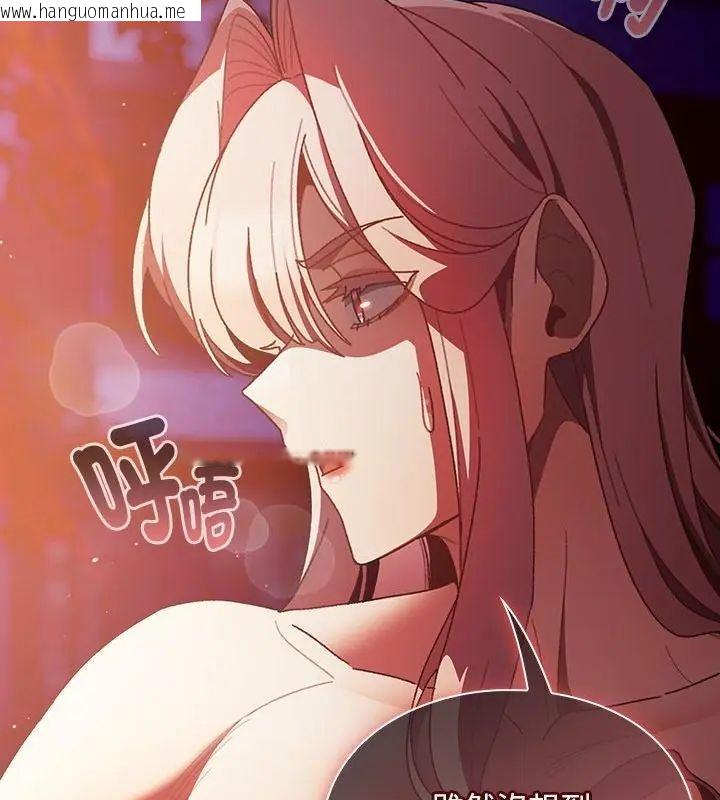 韩国漫画男人稀缺的异世界/当前女友变成异世界独裁者韩漫_男人稀缺的异世界/当前女友变成异世界独裁者-第45话在线免费阅读-韩国漫画-第115张图片