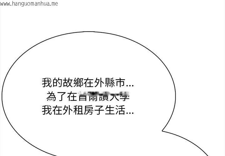 韩国漫画美女咨商师的夜间诊疗室韩漫_美女咨商师的夜间诊疗室-第1话在线免费阅读-韩国漫画-第56张图片
