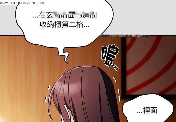韩国漫画好运的一天韩漫_好运的一天-第5话在线免费阅读-韩国漫画-第71张图片