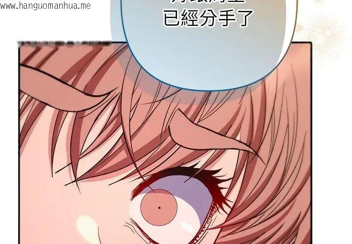 韩国漫画她们教会我的事/全员交往中韩漫_她们教会我的事/全员交往中-第42话在线免费阅读-韩国漫画-第20张图片