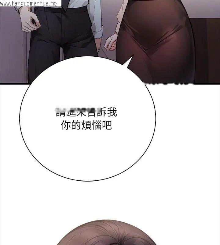 韩国漫画美女咨商师的夜间诊疗室韩漫_美女咨商师的夜间诊疗室-第3话在线免费阅读-韩国漫画-第127张图片