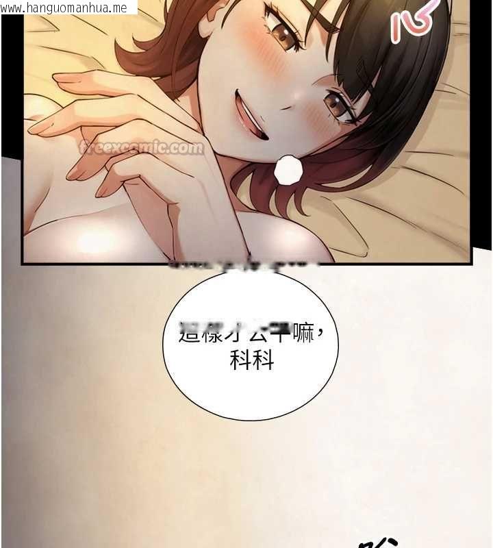 韩国漫画与生巨来韩漫_与生巨来-第34话-按摩的最高境界在线免费阅读-韩国漫画-第120张图片