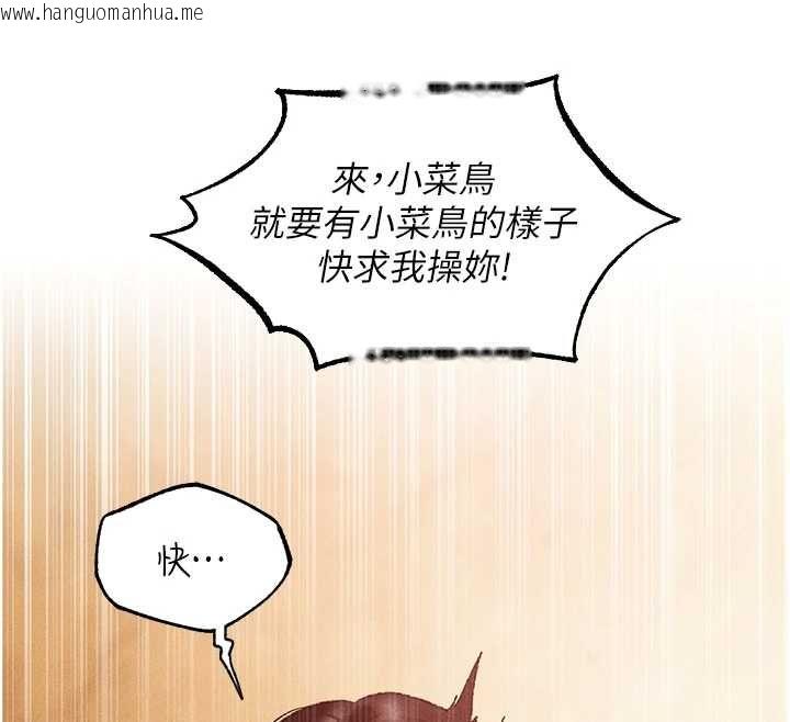 韩国漫画人妻猎人韩漫_人妻猎人-第129话-愚徒的逆袭上位!在线免费阅读-韩国漫画-第12张图片