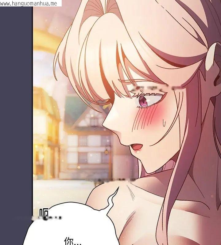 韩国漫画男人稀缺的异世界/当前女友变成异世界独裁者韩漫_男人稀缺的异世界/当前女友变成异世界独裁者-第45话在线免费阅读-韩国漫画-第172张图片