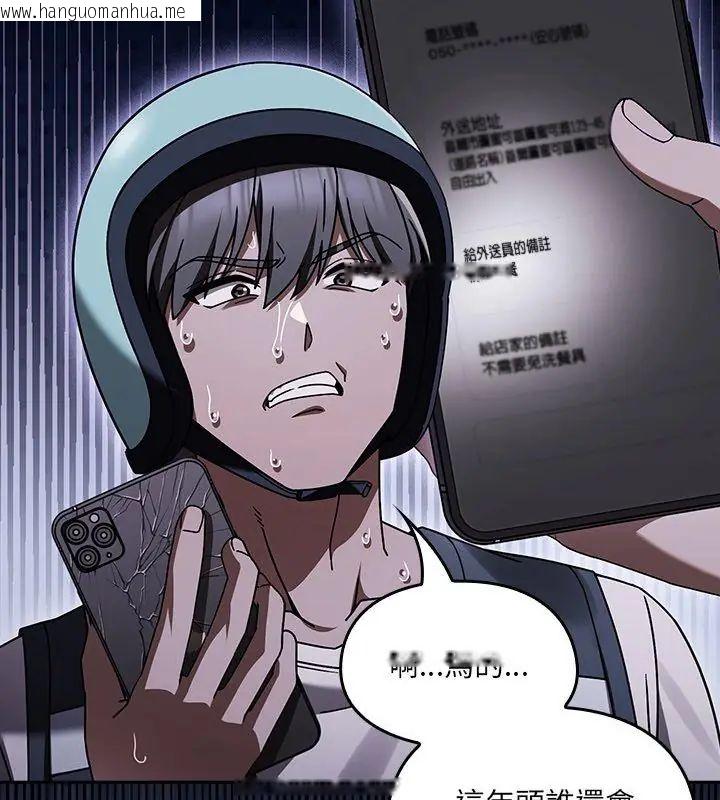 韩国漫画好运的一天韩漫_好运的一天-第1话在线免费阅读-韩国漫画-第39张图片