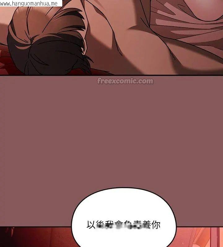 韩国漫画好运的一天韩漫_好运的一天-第2话在线免费阅读-韩国漫画-第105张图片