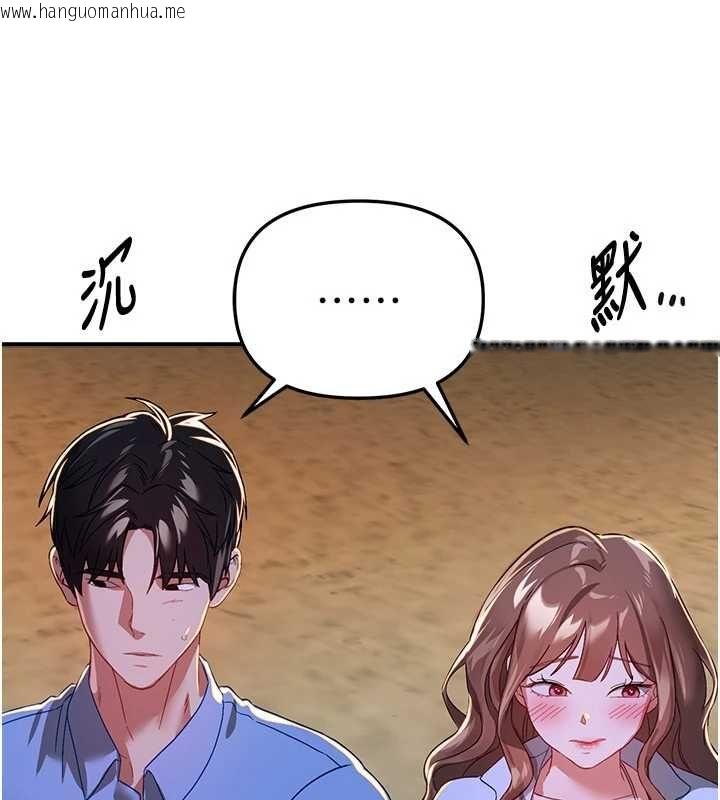 韩国漫画Beautiful-Days韩漫_Beautiful-Days-第87话-宿营的谈心之夜在线免费阅读-韩国漫画-第134张图片