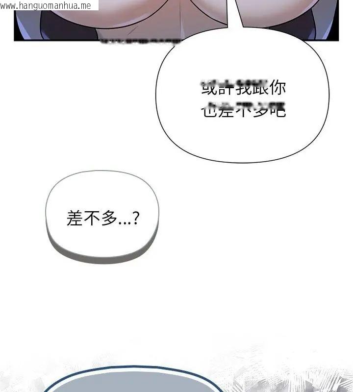 韩国漫画野兽的王国/野兽的乐章韩漫_野兽的王国/野兽的乐章-第33话在线免费阅读-韩国漫画-第70张图片