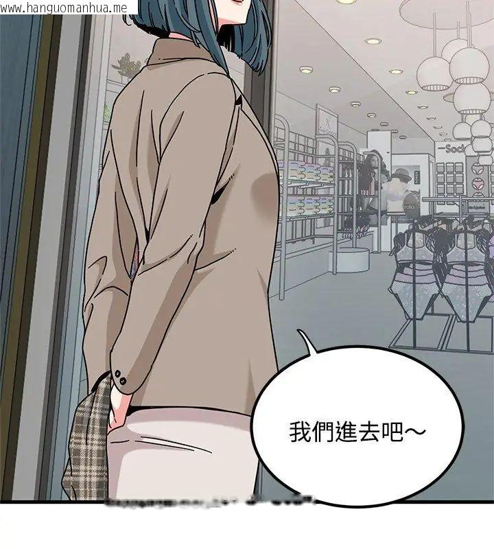 韩国漫画发小碰不得/强制催眠韩漫_发小碰不得/强制催眠-第128话在线免费阅读-韩国漫画-第33张图片