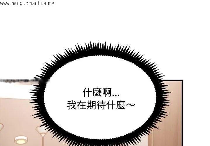 韩国漫画发小碰不得/强制催眠韩漫_发小碰不得/强制催眠-第128话在线免费阅读-韩国漫画-第95张图片