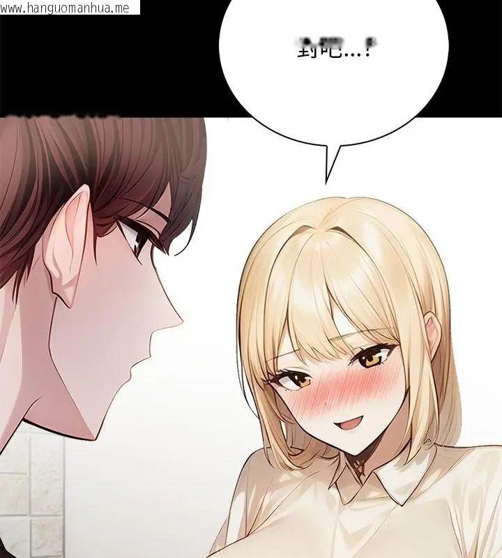 韩国漫画美女咨商师的夜间诊疗室韩漫_美女咨商师的夜间诊疗室-第1话在线免费阅读-韩国漫画-第91张图片