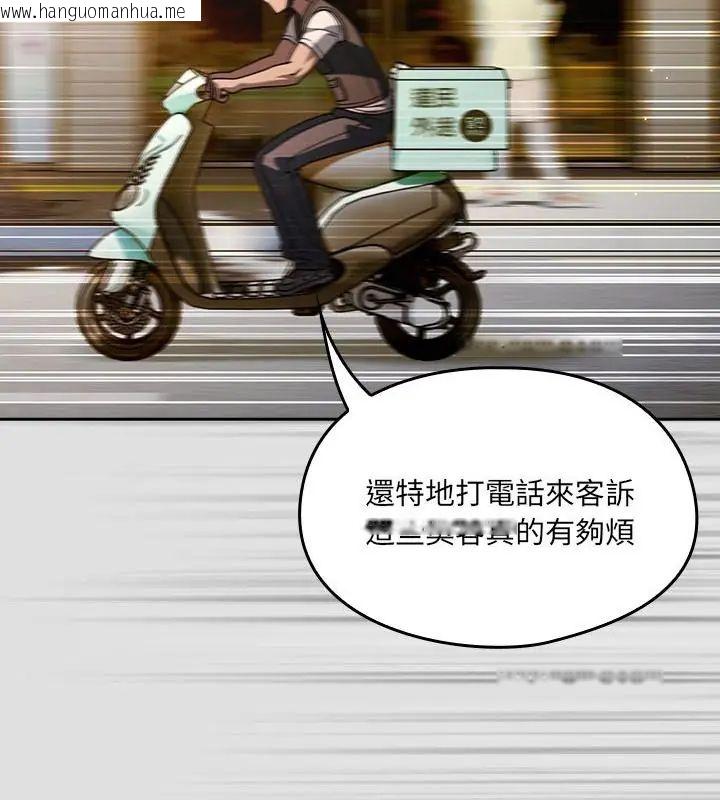 韩国漫画好运的一天韩漫_好运的一天-第1话在线免费阅读-韩国漫画-第43张图片