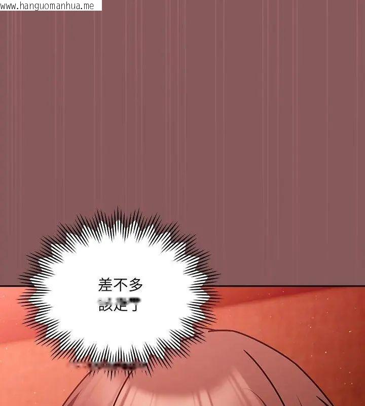 韩国漫画好运的一天韩漫_好运的一天-第6话在线免费阅读-韩国漫画-第111张图片
