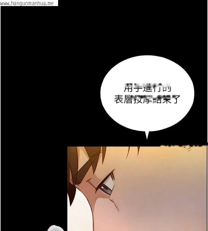韩国漫画与生巨来韩漫_与生巨来-第34话-按摩的最高境界在线免费阅读-韩国漫画-第143张图片