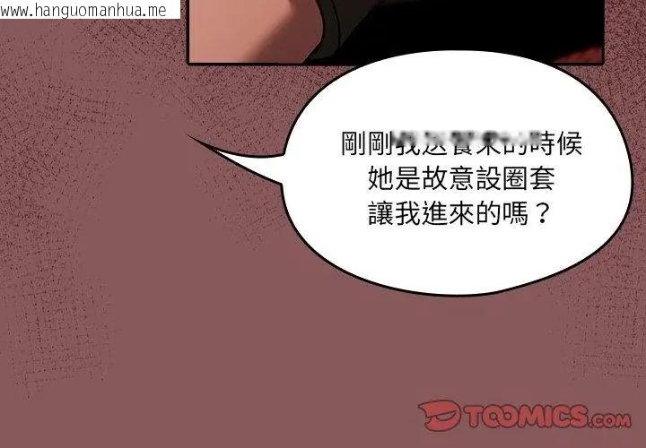 韩国漫画好运的一天韩漫_好运的一天-第2话在线免费阅读-韩国漫画-第35张图片