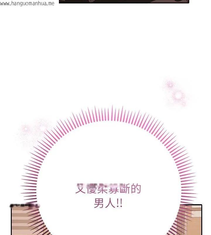 韩国漫画她们教会我的事/全员交往中韩漫_她们教会我的事/全员交往中-第42话在线免费阅读-韩国漫画-第142张图片