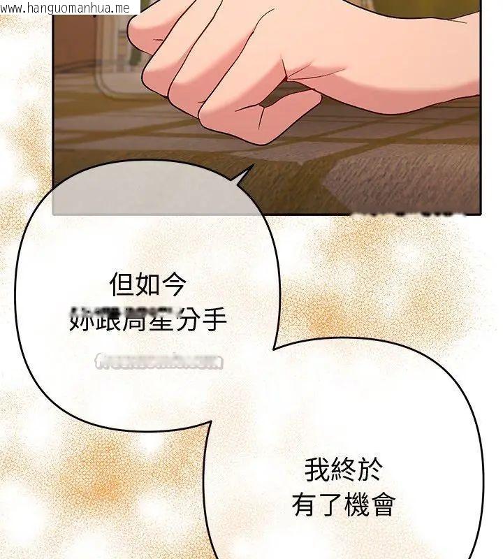 韩国漫画她们教会我的事/全员交往中韩漫_她们教会我的事/全员交往中-第42话在线免费阅读-韩国漫画-第15张图片