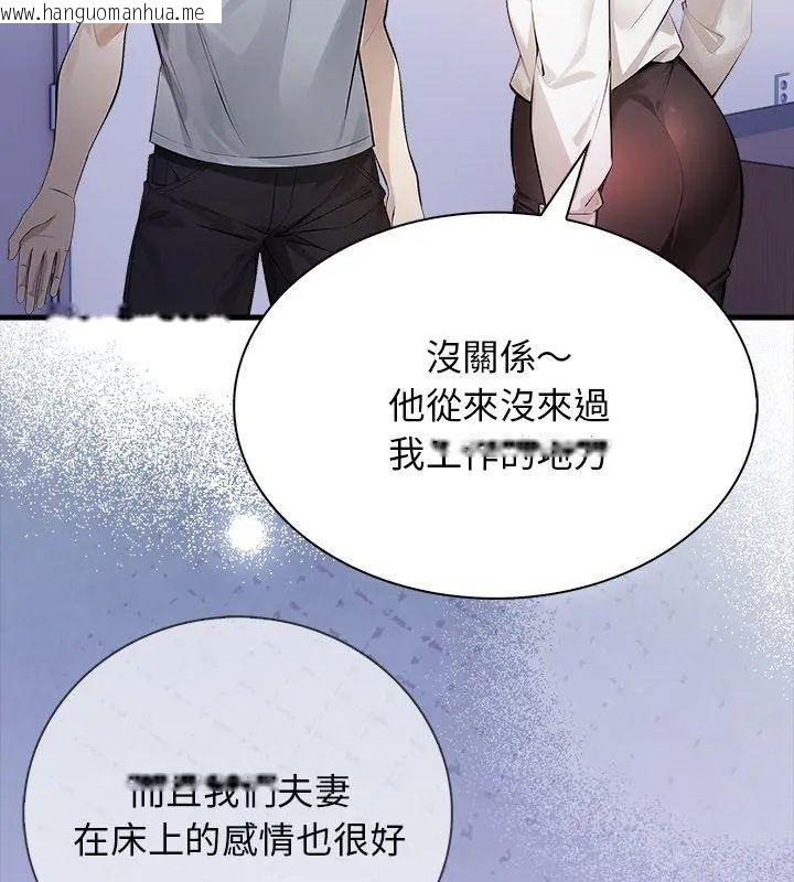 韩国漫画美女咨商师的夜间诊疗室韩漫_美女咨商师的夜间诊疗室-第3话在线免费阅读-韩国漫画-第84张图片