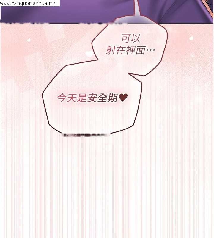 韩国漫画我的in援团韩漫_我的in援团-第8话-射进恩妮的小穴在线免费阅读-韩国漫画-第179张图片