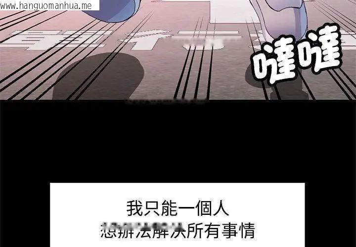 韩国漫画特别课程韩漫_特别课程-第24话在线免费阅读-韩国漫画-第38张图片
