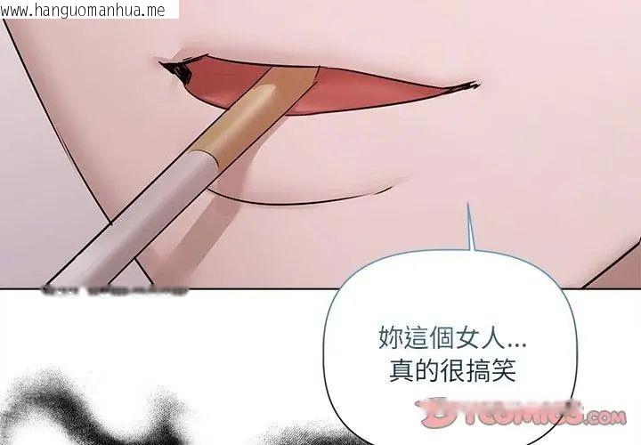 韩国漫画契约的代价/要命的契约韩漫_契约的代价/要命的契约-第34话在线免费阅读-韩国漫画-第110张图片