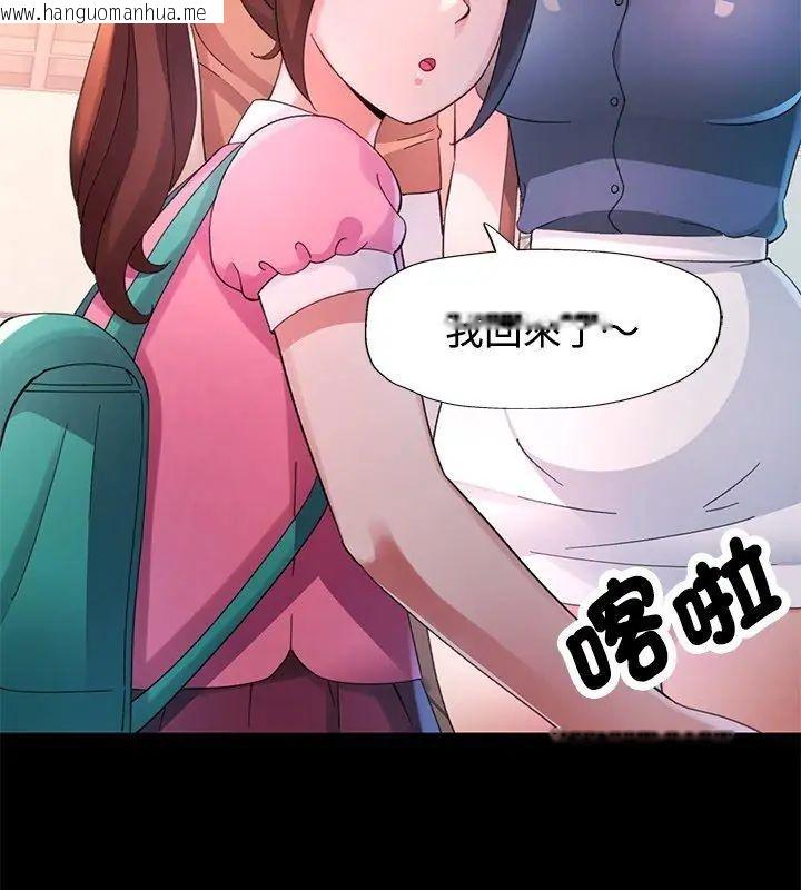 韩国漫画特别课程韩漫_特别课程-第24话在线免费阅读-韩国漫画-第21张图片