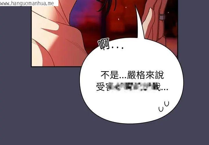 韩国漫画男人稀缺的异世界/当前女友变成异世界独裁者韩漫_男人稀缺的异世界/当前女友变成异世界独裁者-第45话在线免费阅读-韩国漫画-第119张图片