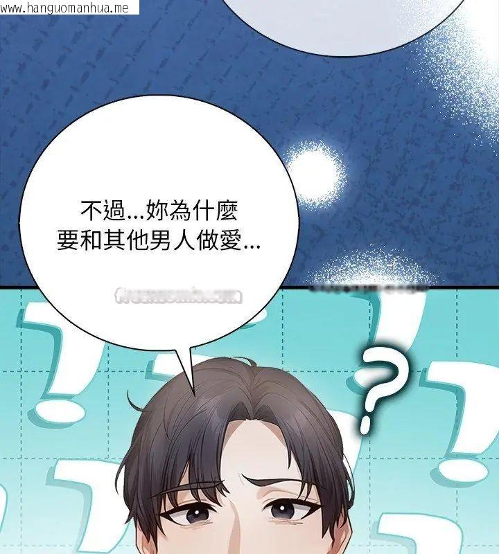 韩国漫画美女咨商师的夜间诊疗室韩漫_美女咨商师的夜间诊疗室-第3话在线免费阅读-韩国漫画-第90张图片