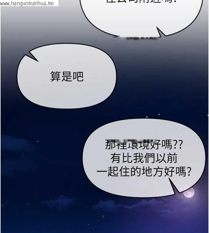 韩国漫画Beautiful-Days韩漫_Beautiful-Days-第87话-宿营的谈心之夜在线免费阅读-韩国漫画-第111张图片